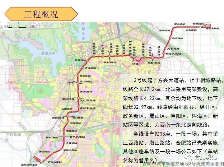 王炸！合肥地鐵3號(hào)線傳來最新消息！這些功能前所未有！