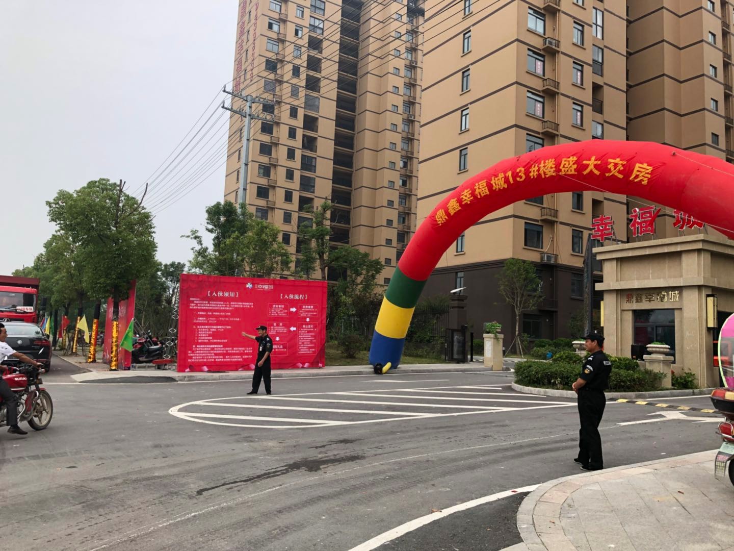 盛境已成，幸福歸家！鼎鑫幸福城13#交房活動圓滿結(jié)束!