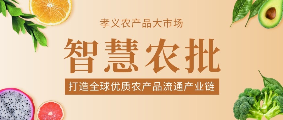 今年的果蔬行業(yè)舉步維艱，從業(yè)者如何贏得一席之地···