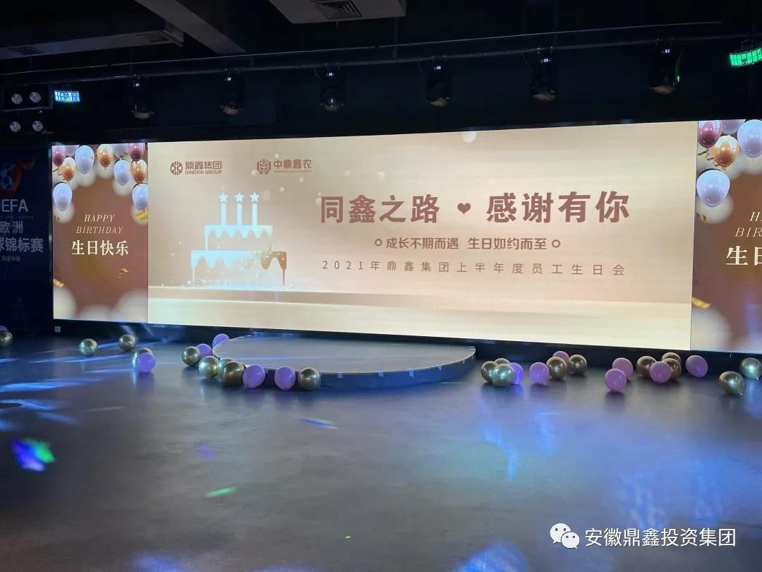 同“鑫”之路，感謝有你！以奮斗致敬成長！