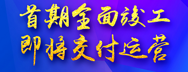 孝義農(nóng)產(chǎn)品大市場(chǎng)首期全面竣工，即將交付運(yùn)營(yíng)！【優(yōu)化冷鏈倉(cāng)儲(chǔ)】