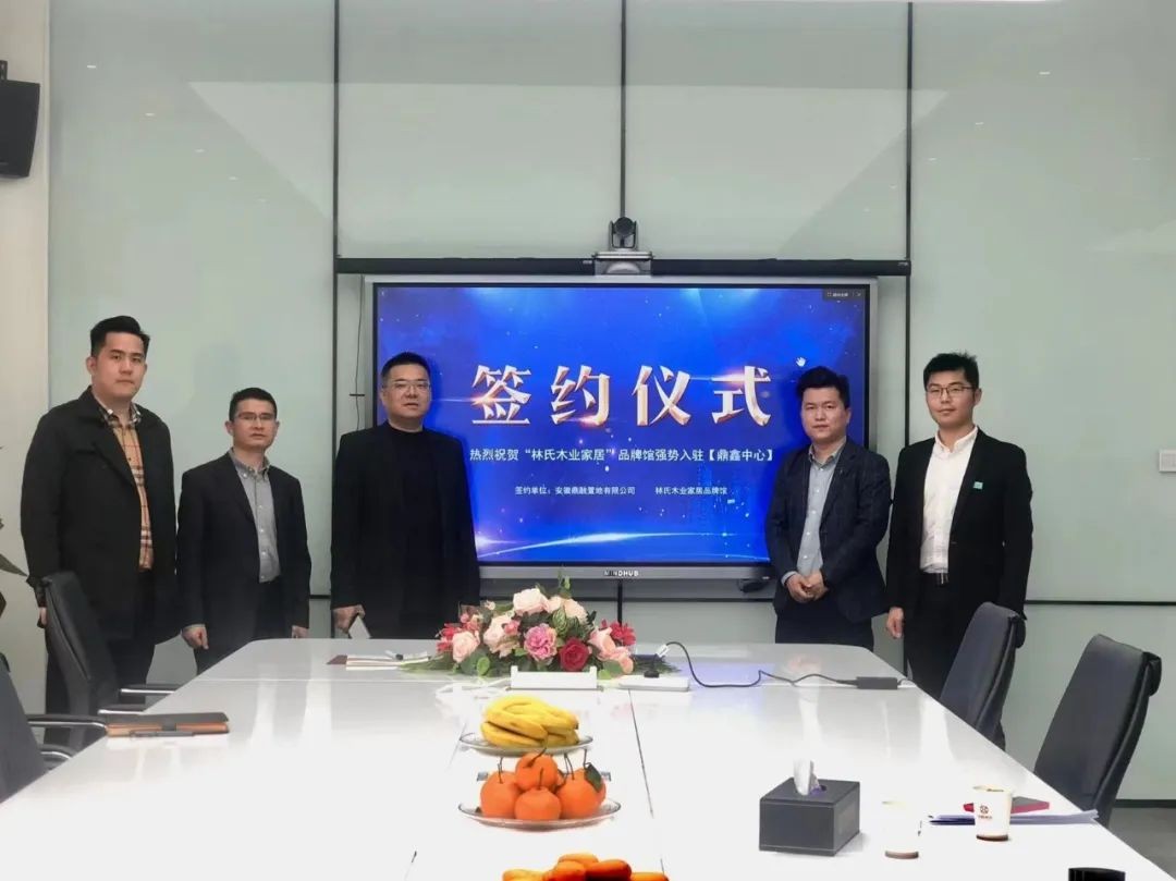 國(guó)內(nèi)知名家居品牌“林氏木業(yè)”強(qiáng)勢(shì)進(jìn)駐鼎鑫中心