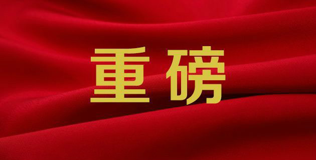 合肥將打造具有國(guó)際影響力科技創(chuàng)新策源地和新興產(chǎn)業(yè)聚集地