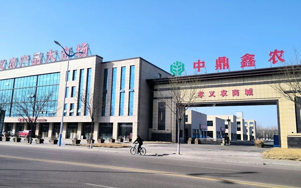 孝義農(nóng)商城【業(yè)主】拿到了2023年的第一個(gè)證！