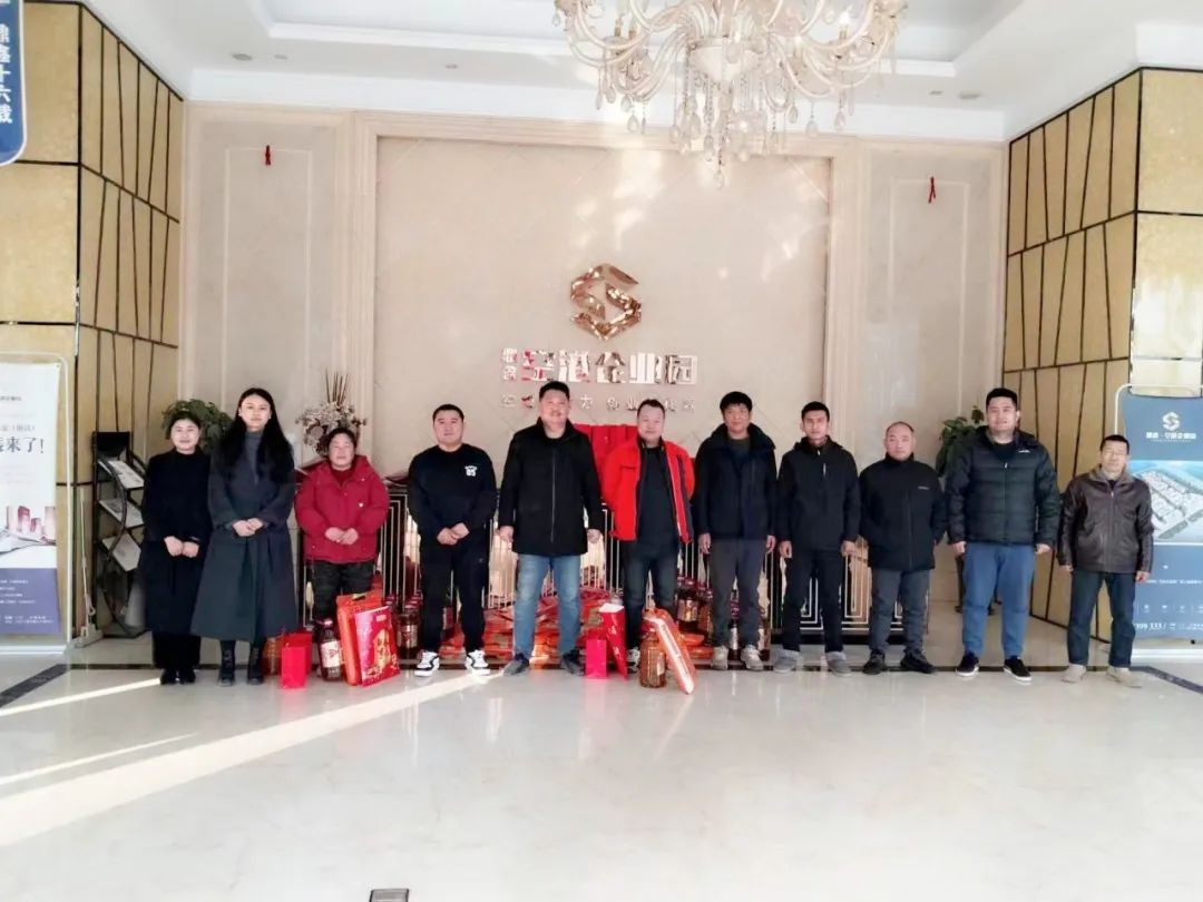 鼎鑫·空港企業(yè)園贈(zèng)送新年禮包，傳遞溫暖與關(guān)懷