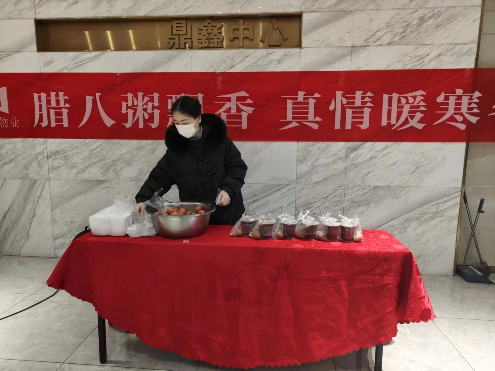 鼎鑫中心佳旭物業(yè)暖心送粥，溫暖你的冬日！