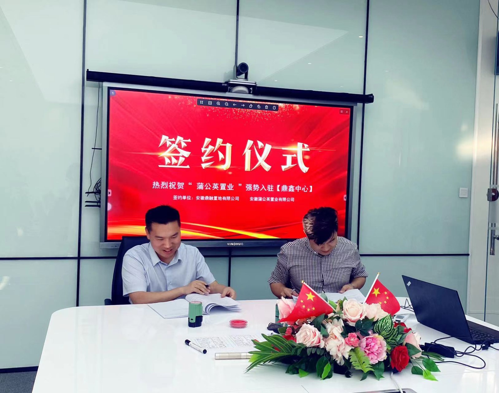 熱烈祝賀安徽蒲公英置業(yè)擴租簽約【鼎鑫中心】，空間翻倍！