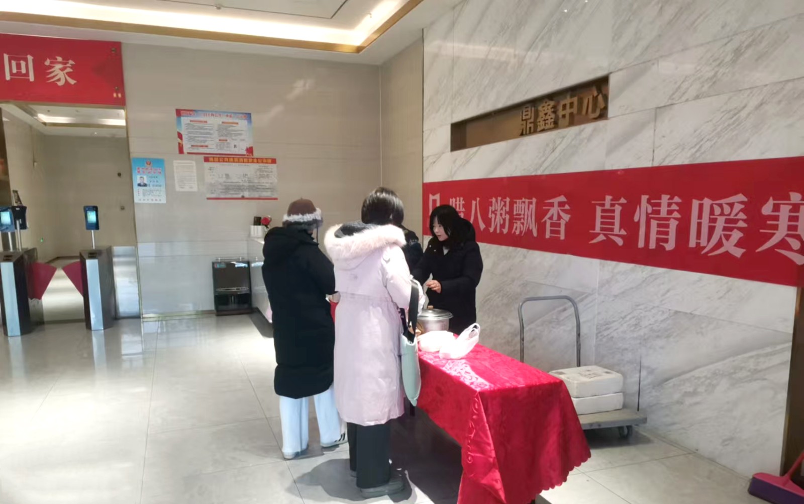 臘八粥飄香 真情暖寒冬——【鼎鑫中心】佳旭物業(yè)送粥與雞蛋，給您家一般的溫暖！